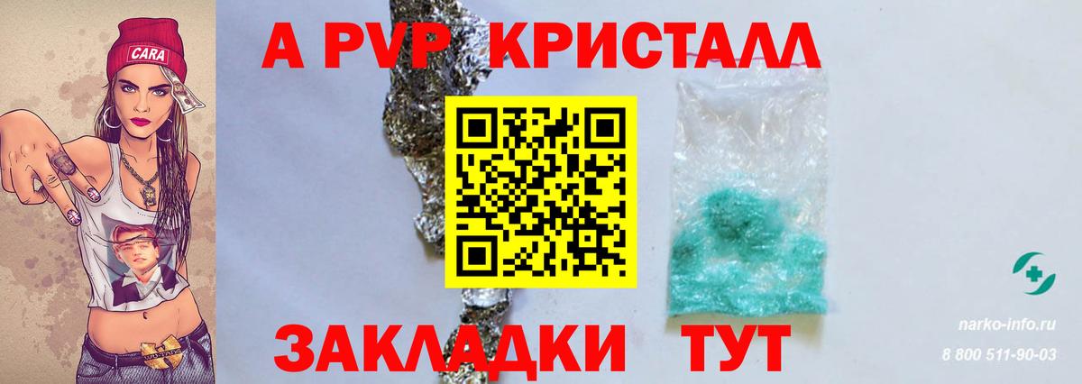 А ПВП Соль Нефтекамск