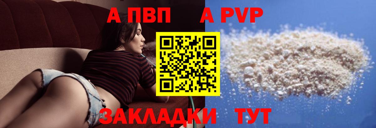 Alpha PVP мука  цена   Вход с VPN  A-PVP СК  Нефтекамск  Alfa_PVP крисы CK 