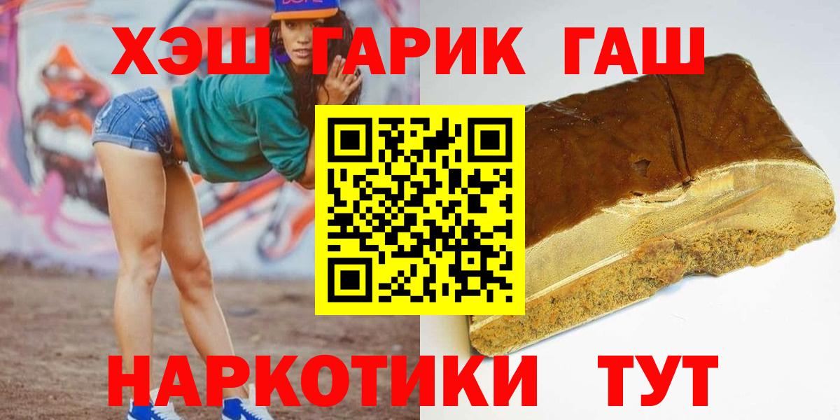Нефтекамск  ГАШ гашик  Гашиш  Вход с VPN 