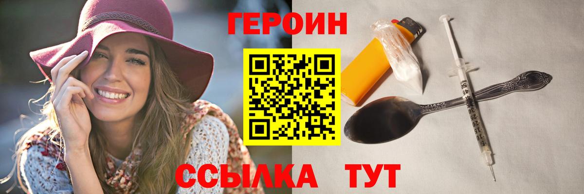 Героин гречка  Вход с VPN  Нефтекамск 