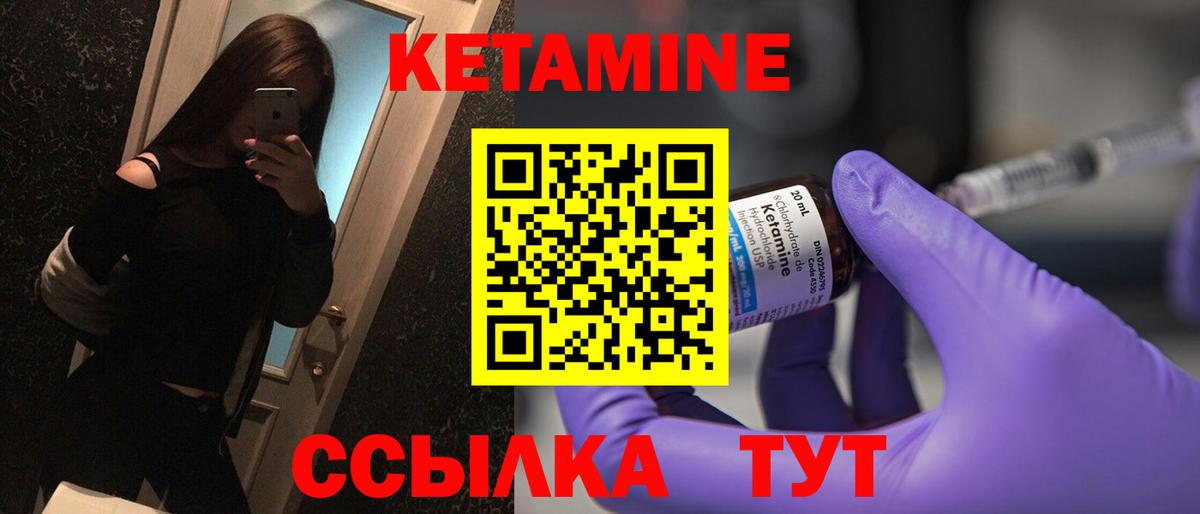 Кетамин ketamine  Вход с VPN  Нефтекамск  КЕТАМИН VHQ 