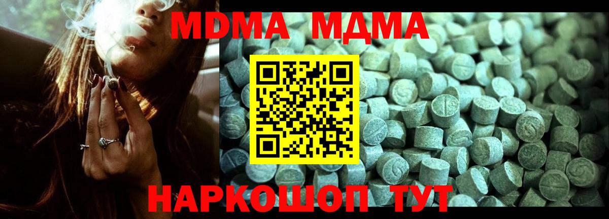 MDMA  MDMA Molly  Вход с VPN  Нефтекамск 
