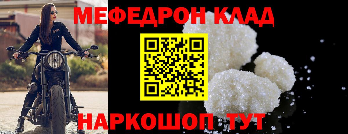 Нефтекамск  Мефедрон 4 MMC  Вход с VPN  купить закладку  Меф 4 MMC  Мефедрон 