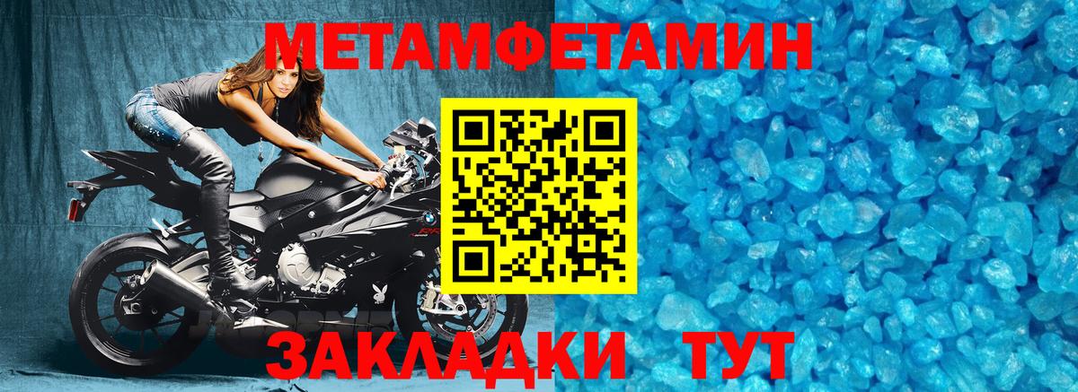 МЕТАМФЕТАМИН винт  Вход с VPN  Нефтекамск 
