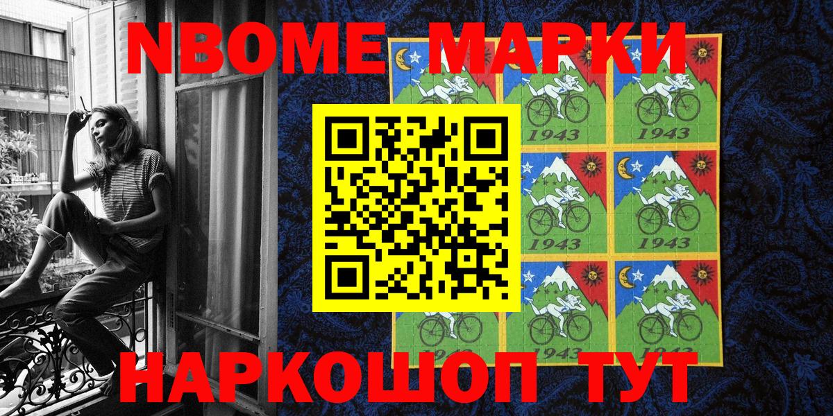 Марки 25I-NBOMe 1,8мг  Вход с VPN  Нефтекамск 