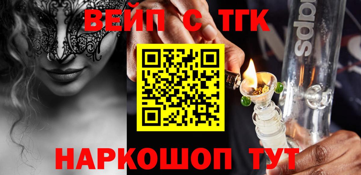ТГК гашишное масло  Вход с VPN  Нефтекамск 