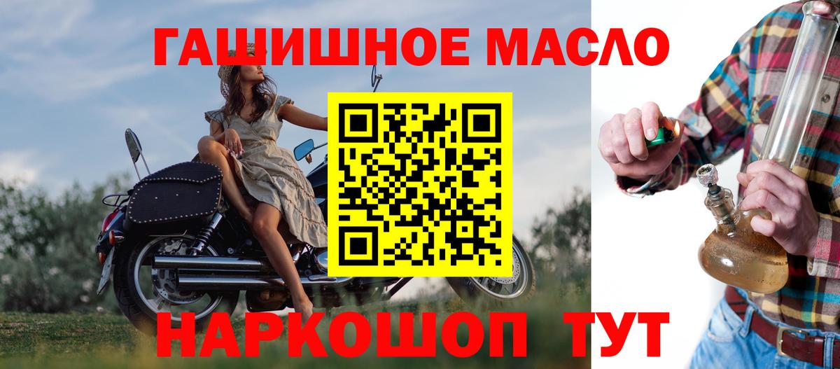 ТГК гашишное масло Нефтекамск